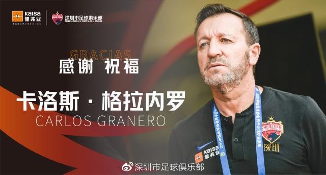 星空体育官方网站-深足官宣卡洛斯下课张效瑞代理 未完成亚冠目标